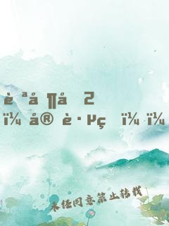自制力2（实践版）：如何掌控自己的情绪与命运？